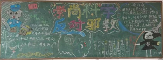 同心话平安 聚力反邪教733.png 同心话平安 聚力反邪教733.png